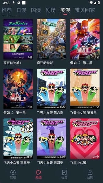 动漫国软件(3)