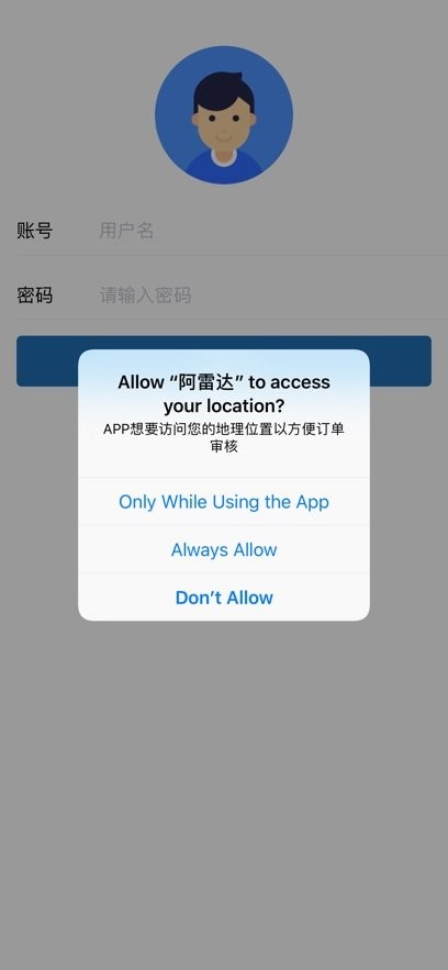 阿雷达软件(4)