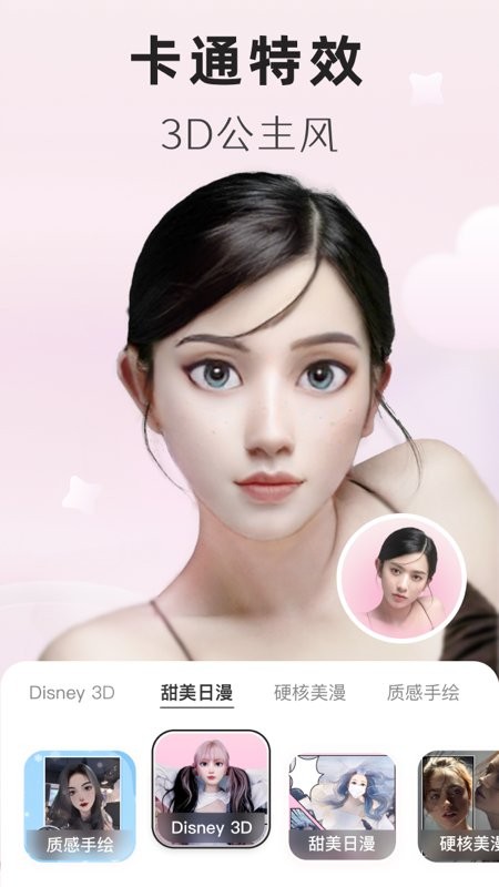 动漫头像生成器免费版(2)