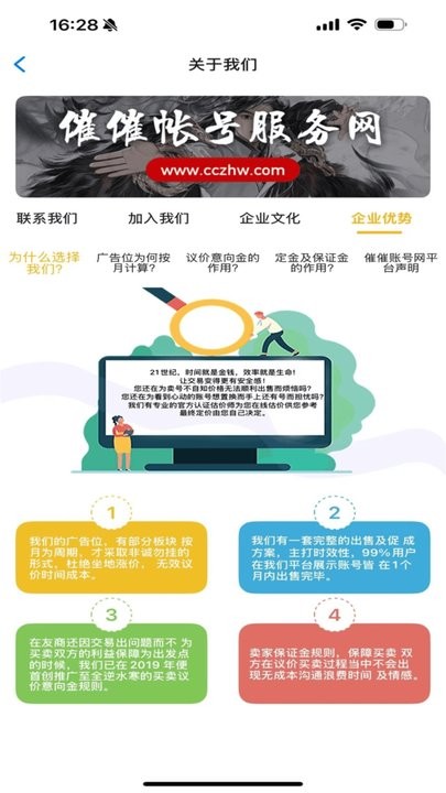 催催账号网最新版(3)
