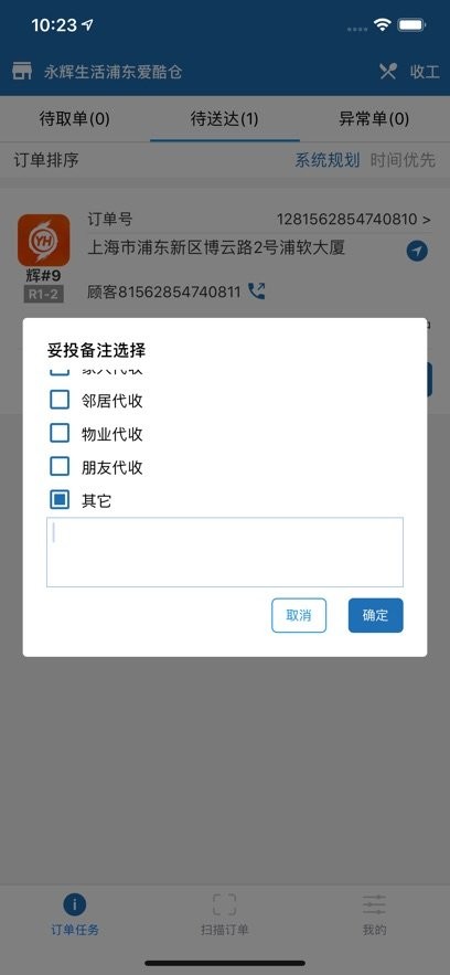 阿雷达软件(3)