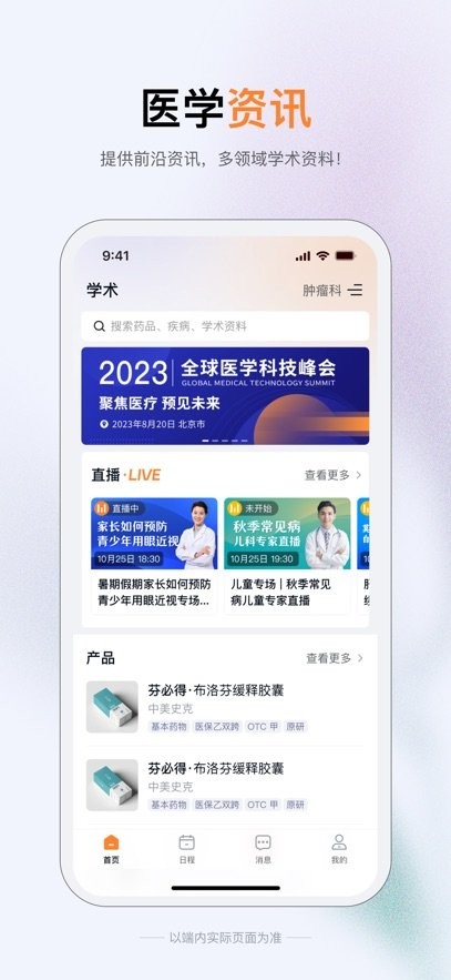 无界学术软件(4)