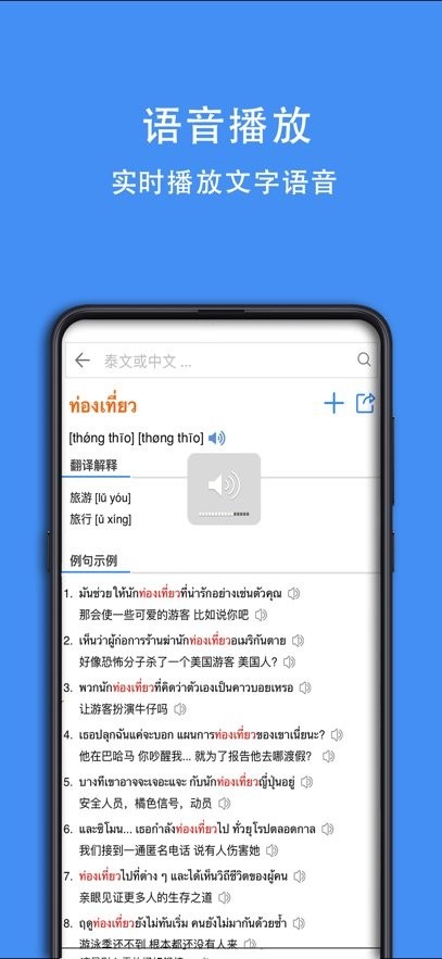 泰d词典app手机版(3)