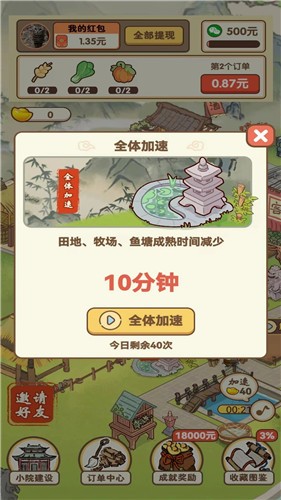 采金小镇手机正版