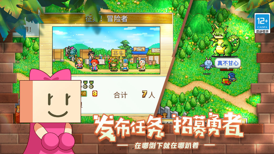 冒险村物语手机免费版图5