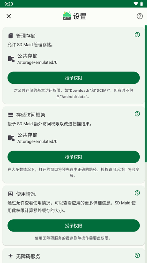 SDMaidSE原版图4