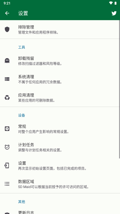 SDMaidSE原版图3