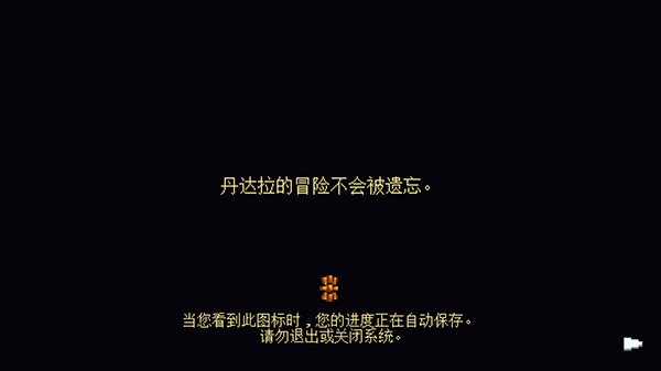 丹达拉恐惧试炼直装版图1
