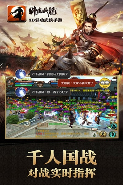 卧虎藏龙游戏绿色版图2