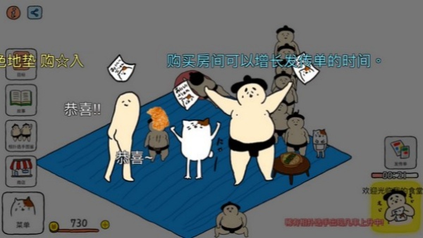 捡到相扑选手游戏安装包
