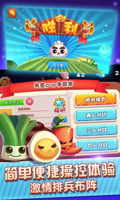 美味战争修改版图1