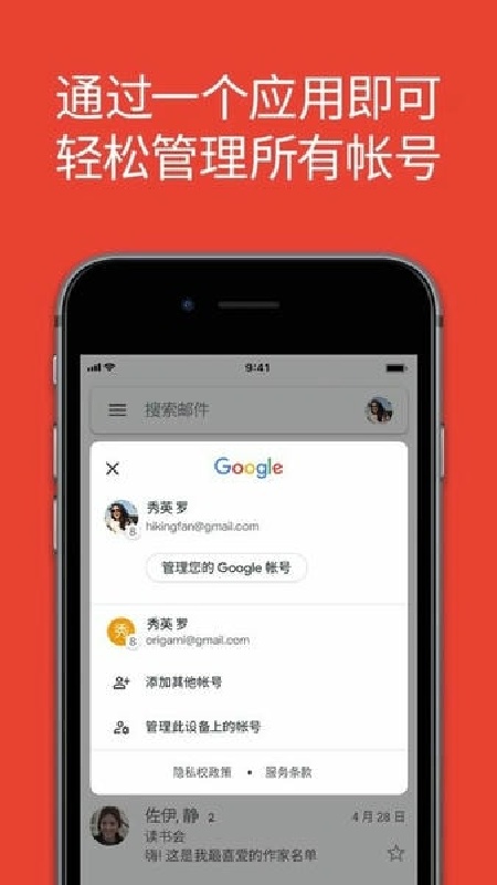 hotmail邮箱