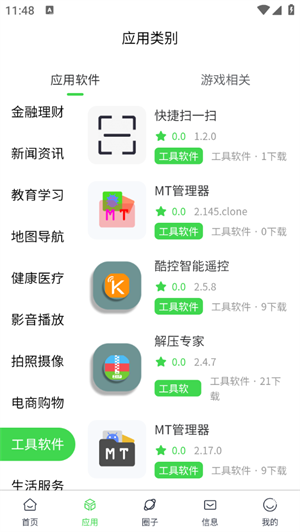 六速空间官方最新版图2
