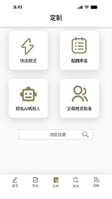 云上起名安卓版图3