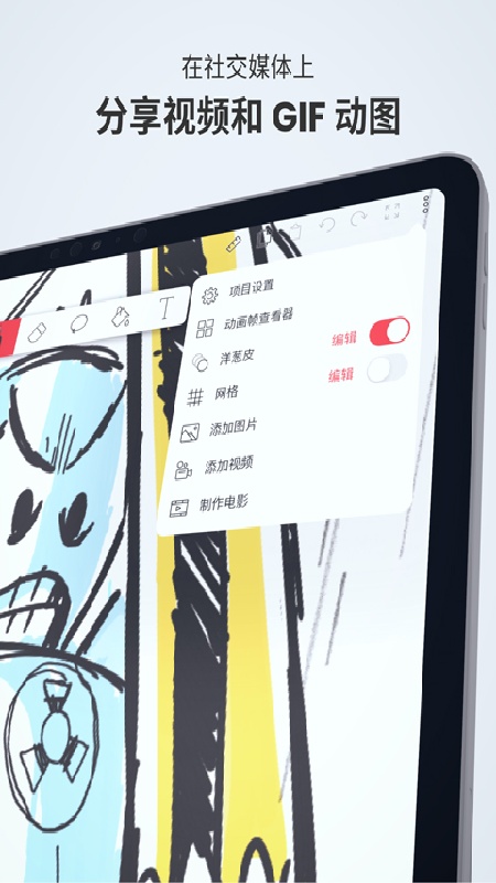 FlipaClip漫画制作手机免费版图1