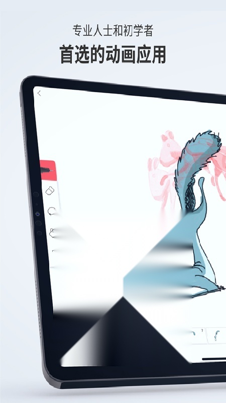 FlipaClip漫画制作手机免费版图3