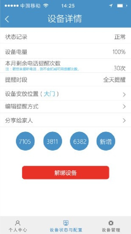 万宝泽无广告版图3