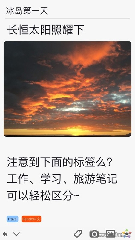 pendo笔记