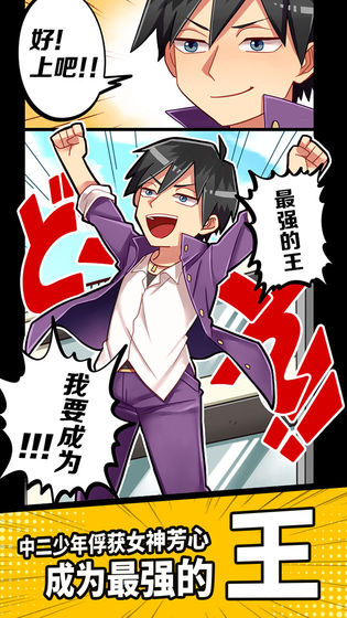 妄想学院安卓版