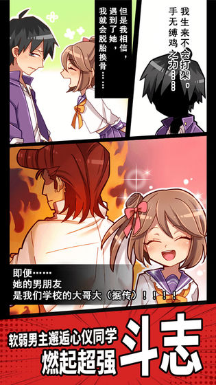 妄想学院安卓版