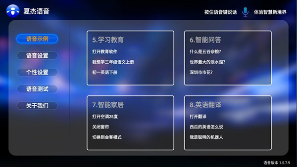 夏杰语音免费原版图1