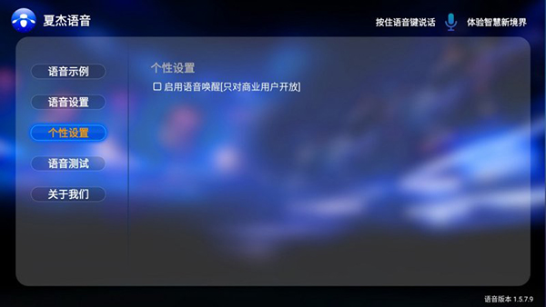 夏杰语音免费原版图3