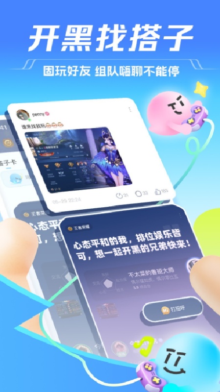 气泡语音