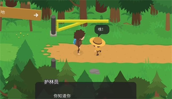 sasquash大脚怪官方版图1