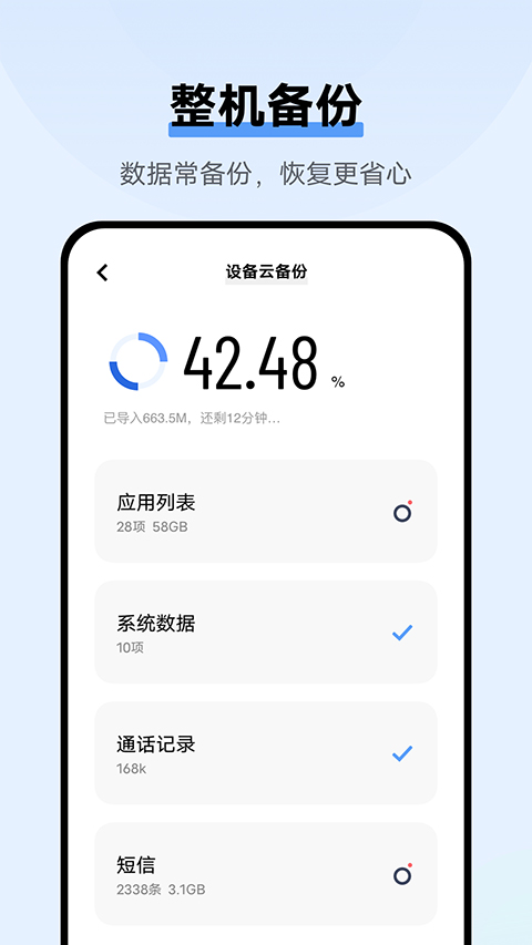 vivo云服务官方最新版图4