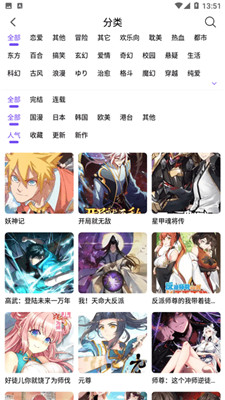 漫趣软件通用版图1