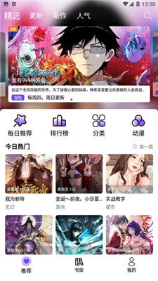 漫趣软件通用版图4