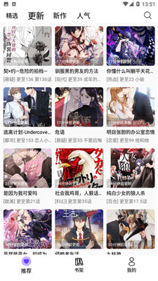 漫趣软件通用版图3