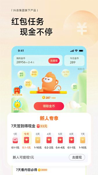 悟空浏览器无广告版(2)