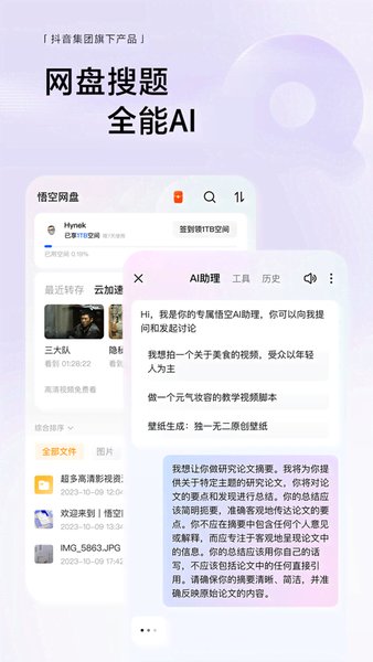 悟空浏览器无广告版(3)
