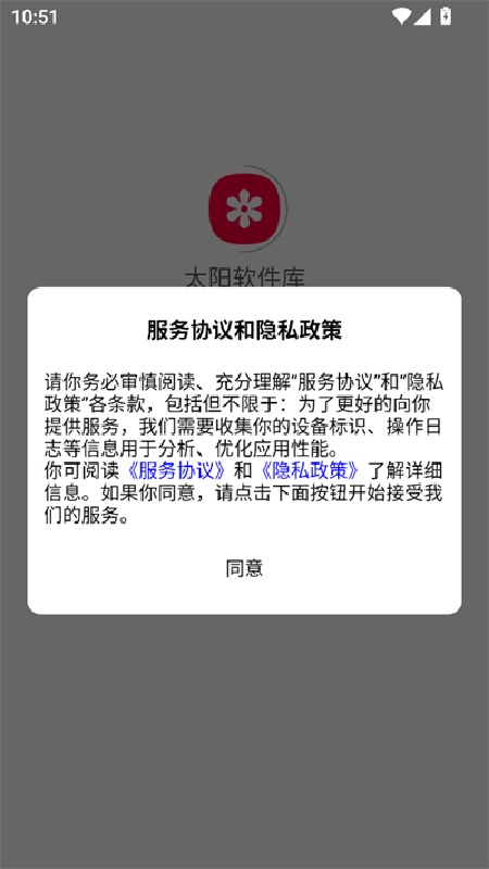 太阳软件库