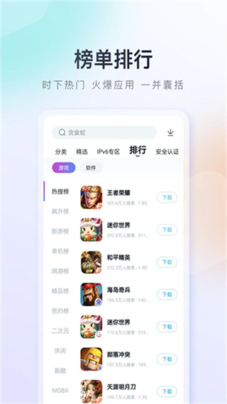 百度助手软件原版图1