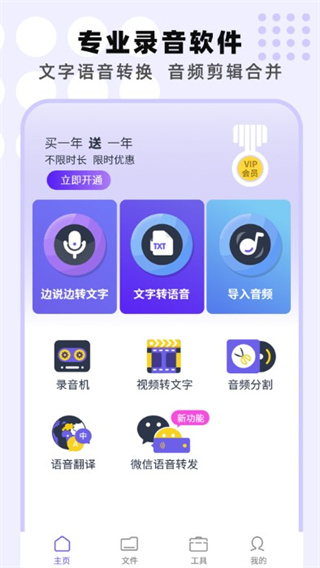 专业录音机正版图3