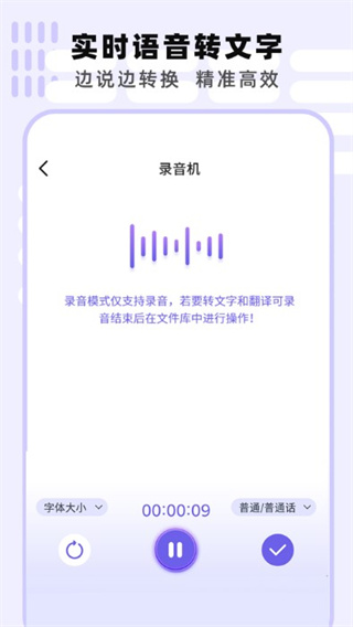 专业录音机正版图4