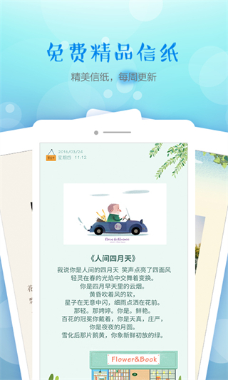 印记云笔记官方最新版图3
