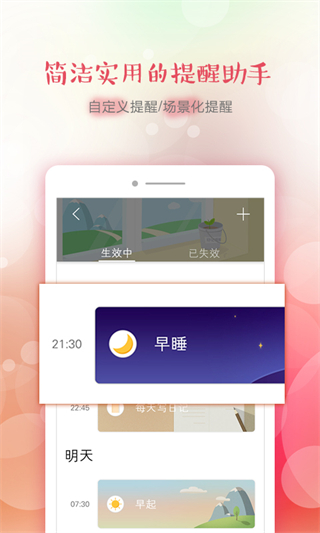 印记云笔记官方最新版图1