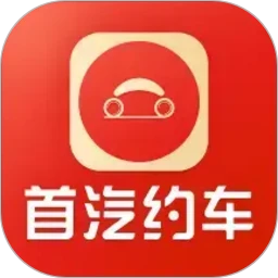 首汽约车客户端安卓免费版