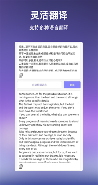 文字提取扫描王无广告版图5
