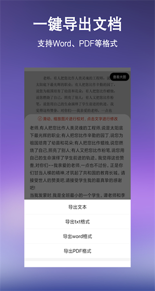 文字提取扫描王无广告版图3