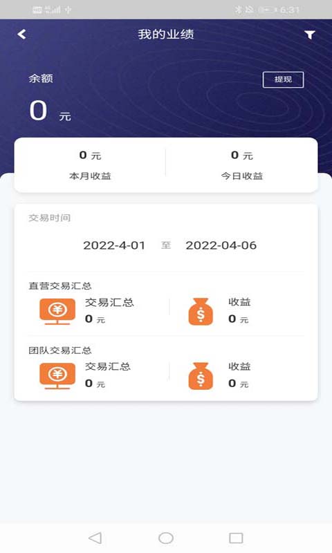 海科创新手机正版