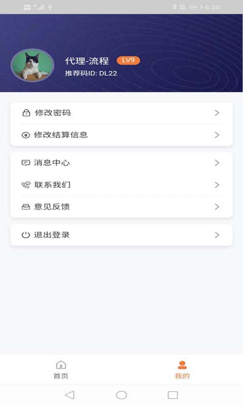 海科创新手机正版