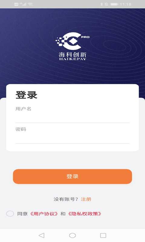 海科创新手机正版