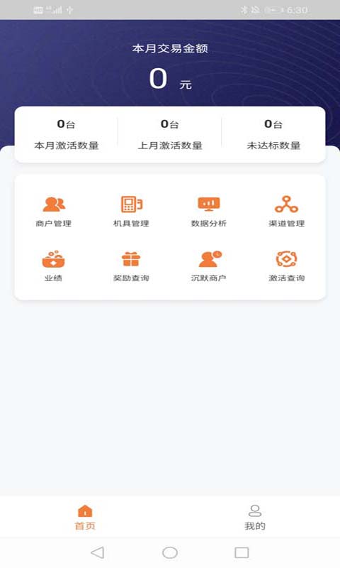 海科创新手机正版