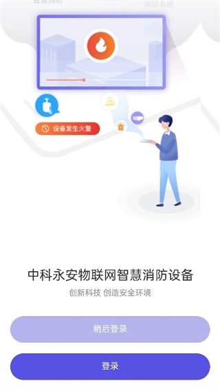 永安云消免费版图2