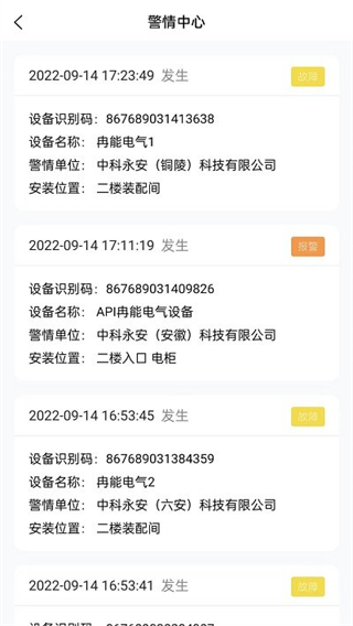 永安云消免费版图4