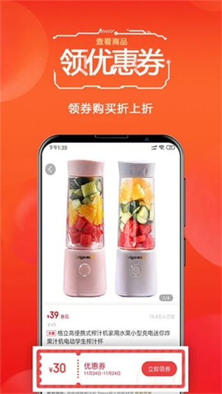 优购多最新免费版图2
